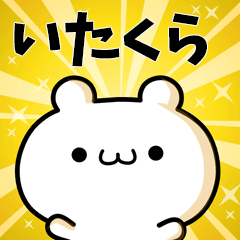 いたくらに使える動くスタンプ