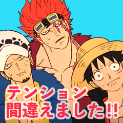 ONE PIECE テンションを間違えた3船長