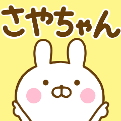 うさひな ☆さやちゃん専用☆