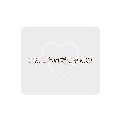 語尾にゃん♡〜日常会話〜
