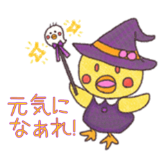ハロウィンなの！おりぼんひよこ