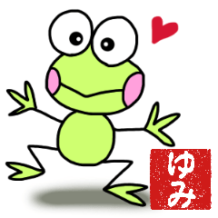 ゆみ専用(ハンコ入り)