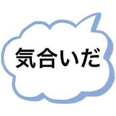 元気出したい時スタンプ