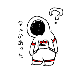 うちゅうひこうし