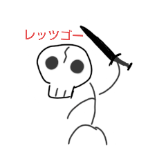 骸骨マスクさん