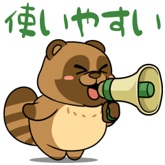 太っちょたぬき【使いやすい言葉編】