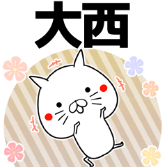 大西の元気な敬語入り名前スタンプ(40個入)