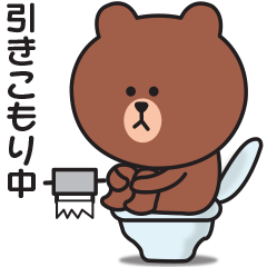 さらにやる気が出ない〇ブラウン