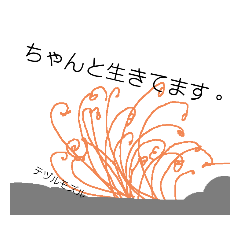 深海魚好きの可愛いスタンプ。