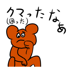 動物のスタンプダジャレスタンプ