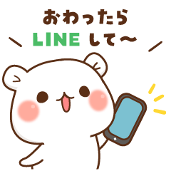 ゲスくま【家族連絡】