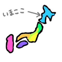 今ここら辺にいるよ～