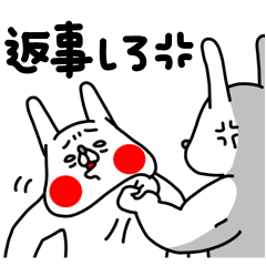 全力うさぎ親の心子知らず編