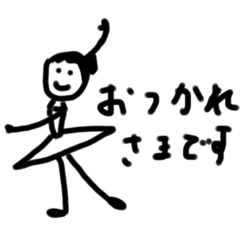 キュートなバレリーナ♡敬語