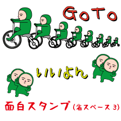 いつもの面白スタンプ(省スペース③)