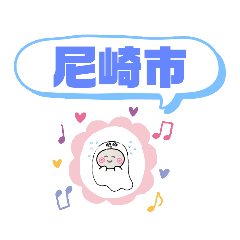 兵庫県尼崎市町域おばけ東園田町南塚口町