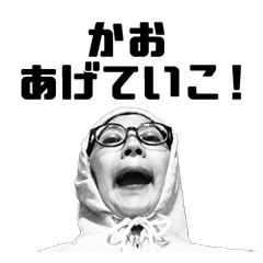 きみ子ママの応援メッセージ