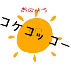 日常で使える!ニコニコスタンプ