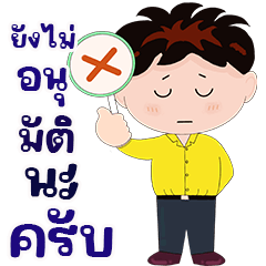 Aom words can be used every day krab