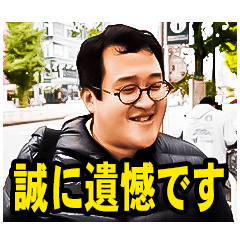 バキ童の誠に遺憾なスタンプ