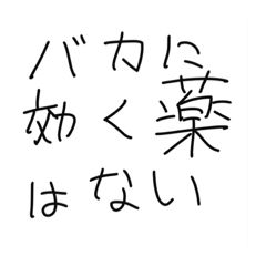 これだけで会話ができちゃう！冷たい一言！
