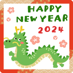 辰年★2024あけおめスタンプ