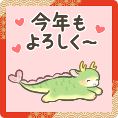 動く☆辰年スタンプ