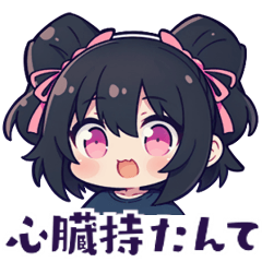 推し活がーる。