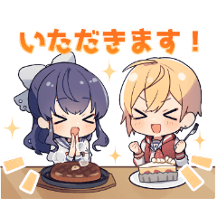 うまうま『しゅがみつ』スタンプ