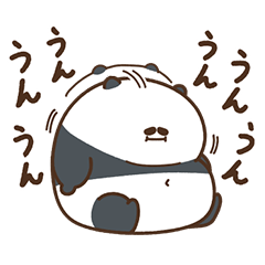 デブぱんだ（便利な受け答え）