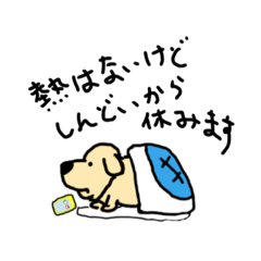 働くことにちょっと疲れた犬
