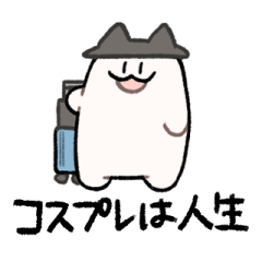 こすぷれいにゃー