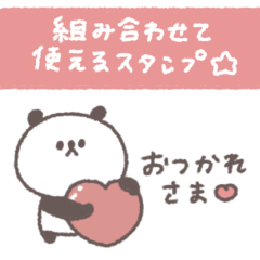 アレンジできる◎ちびっこぱんださん #1