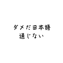 シンプル・煽り言葉