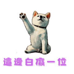 ハッピーな犬の楽しい日々