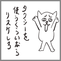 おもったねこ