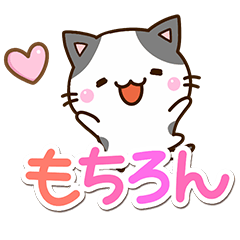 ちびブチ☆カラフル