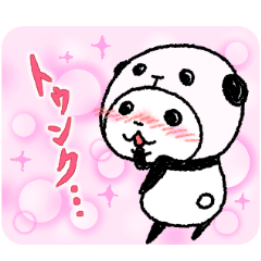 パンダinぱんだ (うご9 ～愛～)