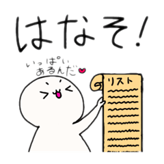 しらまるの楽しい日常