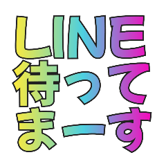 カラフル送信③