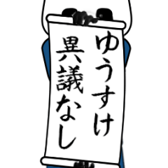 ゆうすけ速報…パンダが全力でお伝え