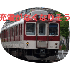 使える電車の言葉スタンプ2