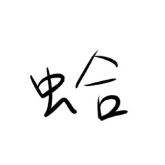 Perfunctory Stickers - 2