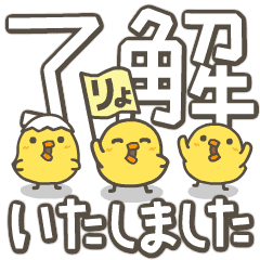 うごく！ ひよこの毎日でか文字スタンプ
