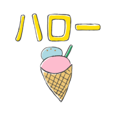 サマー楽しいスタンプ