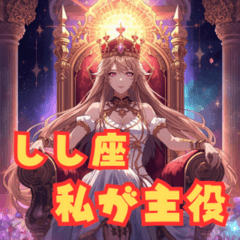 12星座LINEスタンプ