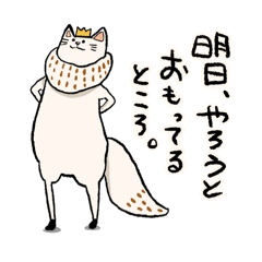 なーさんはおーさま