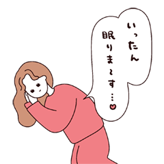 意識低めのご自愛女子スタンプ。