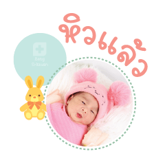 Nong Nicha Mae Jetsupha