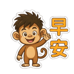 A Little Monkey Daily